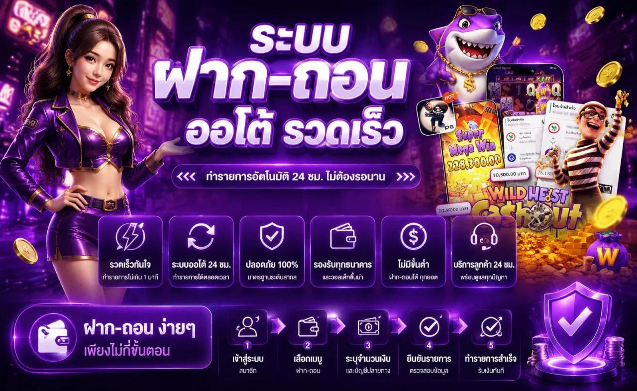 โปรโมชั่น SIAM191 โบนัสสมาชิกใหม่ คาสิโนออนไลน์